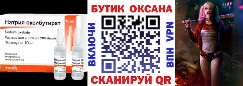 БУТИРАТ жидкий экстази  KRAKEN ссылка  Лабытнанги 