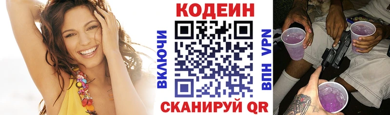 сколько стоит  Лабытнанги  сайты даркнета официальный сайт  Кодеиновый сироп Lean Purple Drank 