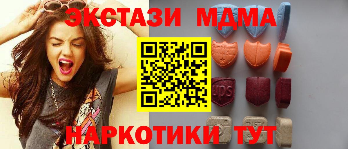 Ecstasy таблы  Экстази ешки  Ecstasy  Вход с VPN  Лабытнанги 