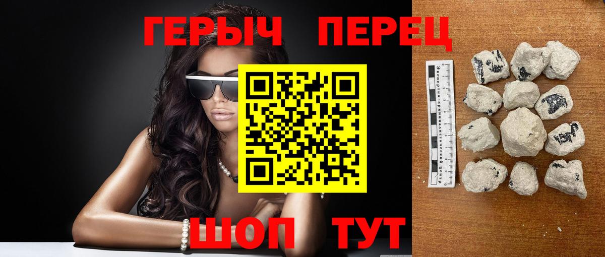 Героин хмурый  Героин  Лабытнанги  Вход с VPN 