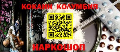 кокаин Балашиха