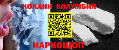 кокаин Балашиха