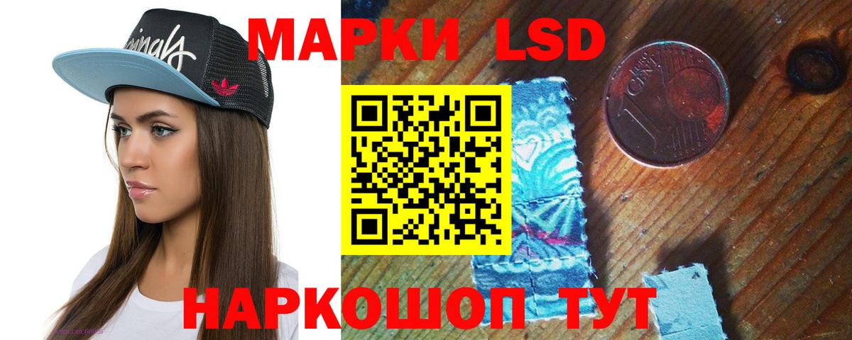Лабытнанги  ЛСД экстази кислота  ЛСД экстази  Вход с VPN 
