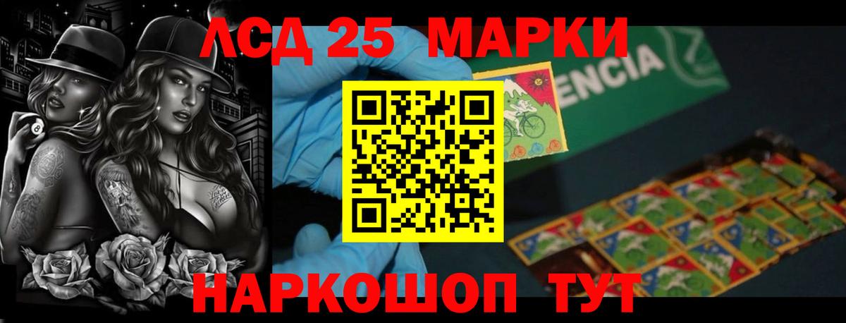 LSD-25 экстази кислота Лабытнанги