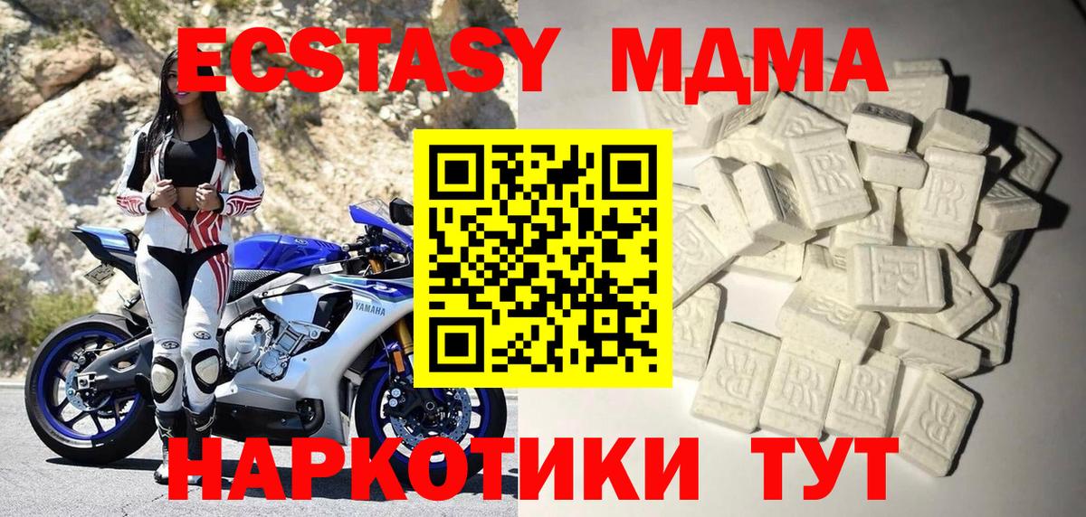 MDMA Molly Лабытнанги