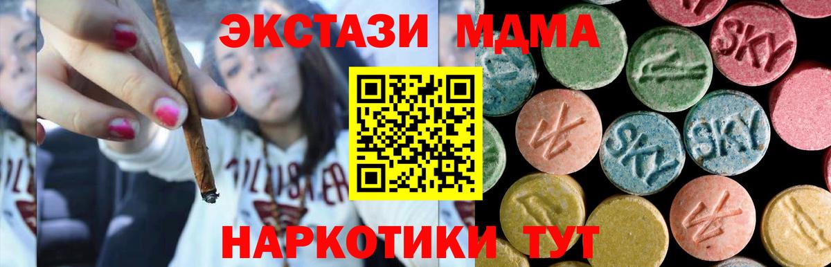MDMA молли  Вход с VPN  Лабытнанги 