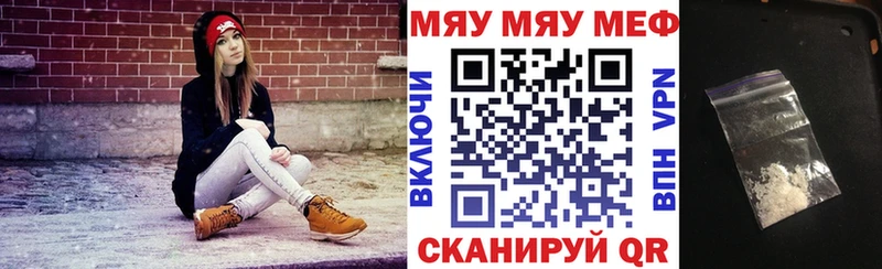 цены Лабытнанги МЯУ-МЯУ кристаллы