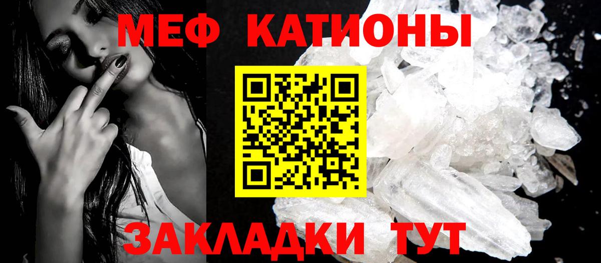 Мефедрон  Лабытнанги