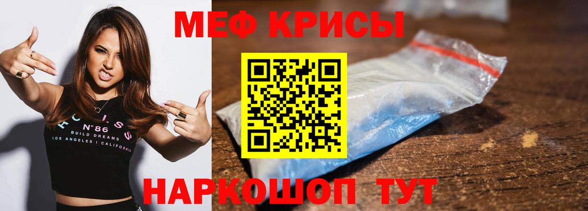 МЯУ-МЯУ 4 MMC  Мефедрон  Вход с VPN  Лабытнанги  блэк спрут маркетплейс  МЕФ VHQ 
