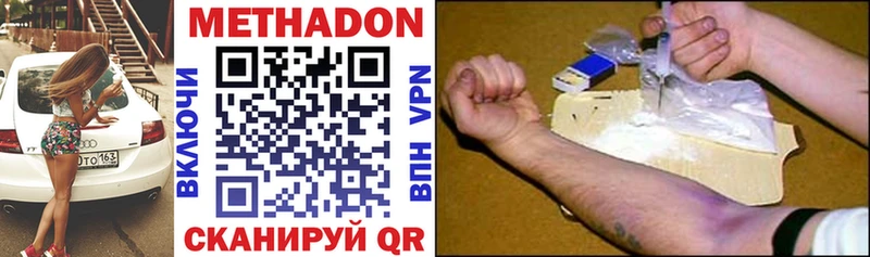МЕТАДОН methadone  МЕГА как войти  Лабытнанги  где найти наркотики 