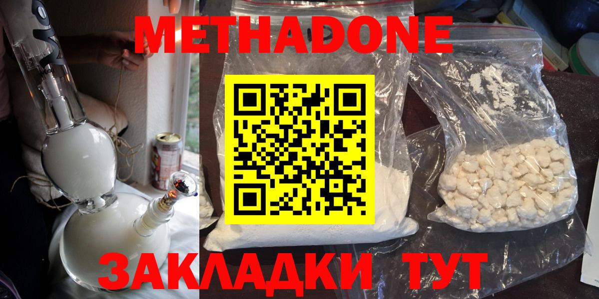 МЕТАДОН кристалл  Метадон белоснежный  Лабытнанги  hydra рабочий сайт  Вход с VPN 