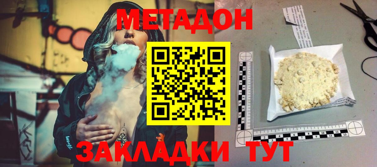 Метадон кристалл Лабытнанги