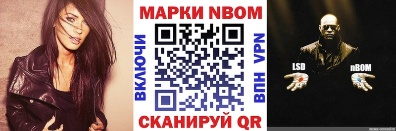 Марки N-bome 1,8мг  наркошоп  Лабытнанги 