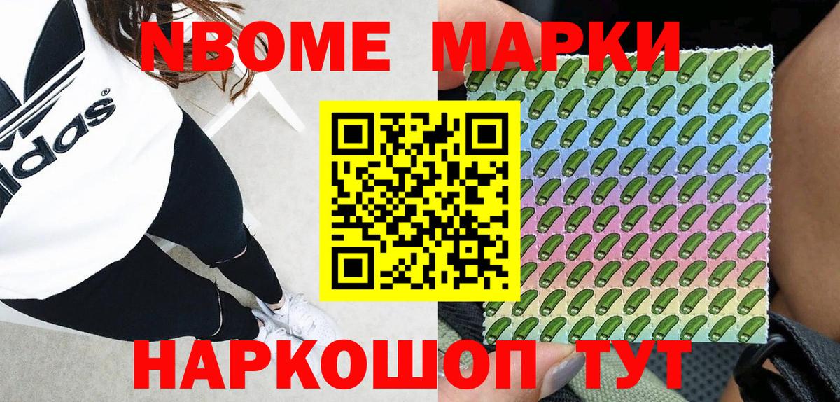 Лабытнанги  Наркотические марки 1,8мг  Наркотические марки 1,8мг  Вход с VPN 